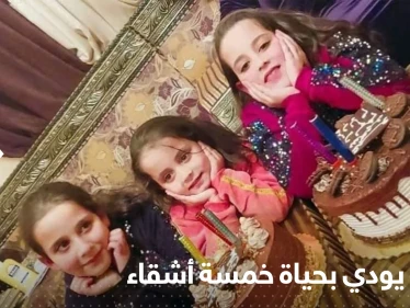 "الجمعة الحزينة" في الأردن.. خمسة أشقاء فارقوا الحياة في حريق الرصيفة