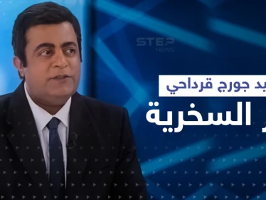 شاهد|| بعد حسن نصرالله ... خالد الفراج يقلد جورج قرداحي ويثير موجة سخرية واسعة