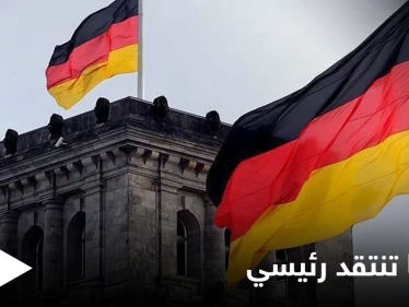 ألمانيا تنتقد طريقة اختيار المتنافسين في الانتخابات الرئاسية الإيرانية و تحذّر من ماضي رئيسي الأسود