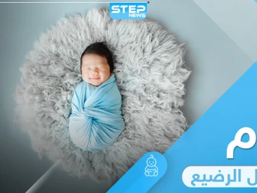 معلومات ونصائح حول تنظيم نوم الرضيع بعد الاربعين يوم من ولادته