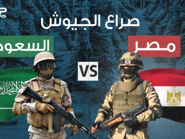 صراع الجيوش || مقارنة عسكرية كيف تفوقت مصر على السعودية عام 2021