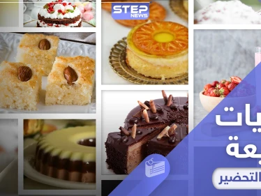 حلويات سهلة التحضير في شهر رمضان - حلى الأناناس الكذاب
