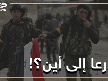 النظام ينقلب على درعا.. فرقة ماهر الأسد تقوم بالإحماء على أبواب المدينة