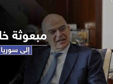 بخطوة نحو التطبيع.. بلد أوروبي يُعيّن مبعوثة خاصة لتعيد افتتاح سفارته بدمشق