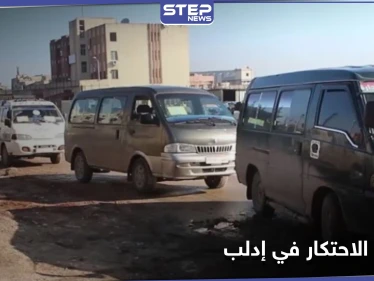 حكومة الإنقاذ تسعى لاحتكار قطاع النقل في إدلب.. وناشطون يشبهون تصرفاتها بسياسة رامي مخلوف