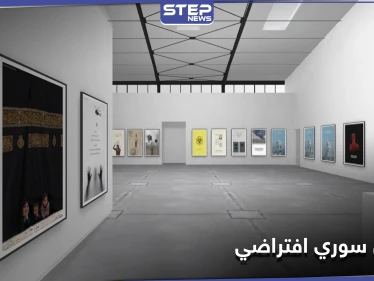 شاهد "جولة افتراضية"|| المصمم السوري محمد الحاج أحمد يفتتح معرضًا افتراضيًا بعنوان "الثورة السورية"