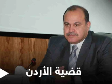 أحداث الأردن.. إحالة "قضية الفتنة" إلى المدعي العام ومسؤول يكشف سبب زيارة الوفد السعودي