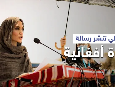 شاهد | "مليون متابع كل ساعة".. أنجلينا جولي تنضم لانستغرام وتنشر رسالة من فتاة أفغانية