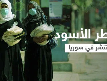 "الفطر الأسود" يجتاح مناطق شمال شرق سوريا ومصدر طبي يكشف عدد الإصابات وأماكن توزعها