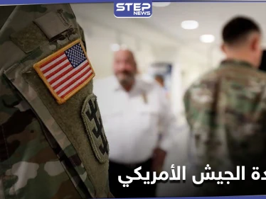 أعيد نشرها آلاف المرات ودفعت القيادة الاستراتيجية لتقديم اعتذار... ما سر تغريدة الجيش الأمريكي "الغامضة"؟
