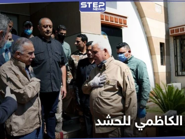 أخفاها عن الجميع.. مصدر يكشف ما تضمنته زيارة سرّية أجراها الكاظمي لقادة الحشد الشعبي