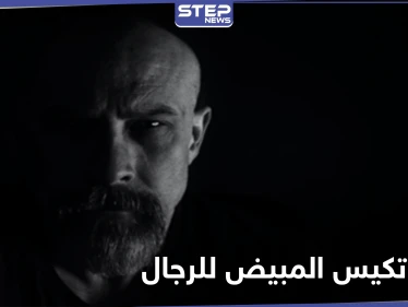 متى يصاب الرجل بنظير تكيس المبيض الشائع لدى النساء واكتشاف بالغ الأهمية حول هذا المرض يعلنه العلماء