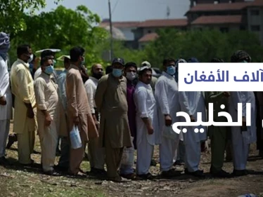 أمريكا تنقل آلاف المساعدين الأفغان إلى دولتين خليجيتين وطالبان تتراجع خطوة للوراء