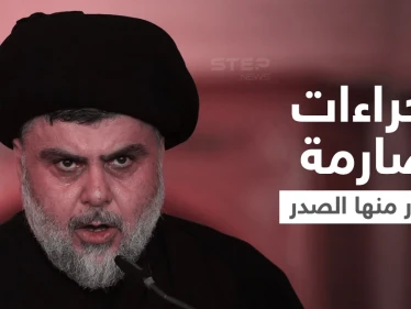 مُشيراً لإيران... الصدر يلوّح بخطوات صارمة إذا تدخلت دول الخارج بالعراق