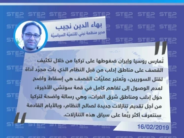 بهاء الدين نجيب لوكالة "ستيب": القصف المكثف على إدلب هو رسالة لتركيا من أجل تقديم تنازلات جديدة لصالح النظام.