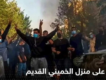 بالفيديو|| محتجون إيرانيون يلقون قنابل حارقة على منزل الخميني القديم
