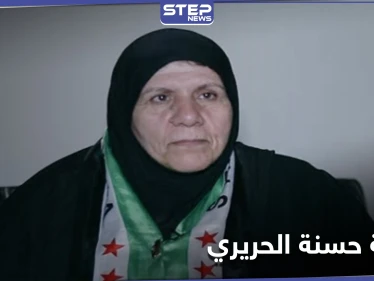 مصدر أردني: خنساء حوران تقوم بأنشطة "غير قانونية" تسيء للأردن