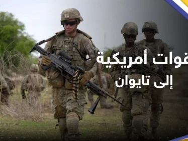 بعد أزمة المنطاد.. خطة أمريكية "كبيرة" في تايوان لمواجهة الصين