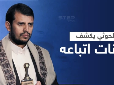 بالفيديو|| عبد الملك الحوثي يكشف عن خيانات بصفوف ميليشياته وبيع الدعم من أجل "القات"