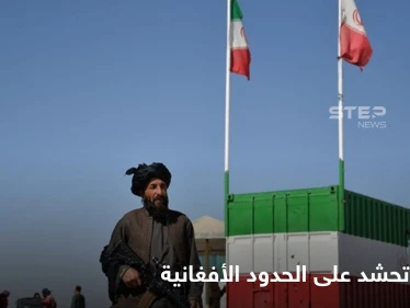 طهران تحشد عسكرياً على الحدود الإيرانية الأفغانية ومصادر إيرانية تكشف للإعلام العربي الهدف من تحركاتها