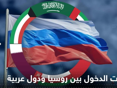 روسيا و4 دول عربية تقترب من إلغاء تأشيرات الدخول.. ومسؤول رفيع يكشف التفاصيل
