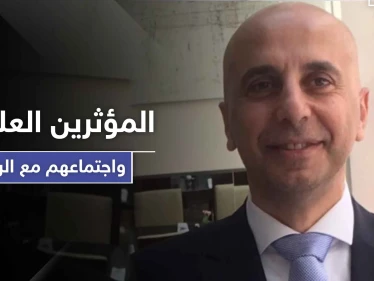 "المؤثرين العلويين".. يكشفون عن النسخة الأصلية لمحضر اجتماعهم مع الروس وأبرز نقاطها