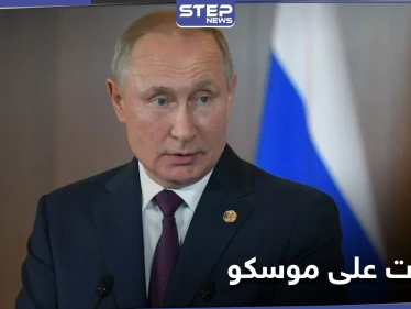 بوتين ينفي ما جاء بتحقيق نافالني وأوروبا تنظر في عقوبات على موسكو