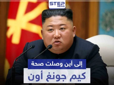 فريق طبي صيني يتجه لكوريا الشمالية.. فما هي الحالة الصحية للزعيم كيم جونغ أون