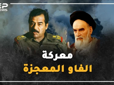 "معركة الفاو"  المعجزة..كيف نجح جيش صدام العراقي بدحر جيش إيران في 35 ساعة!؟