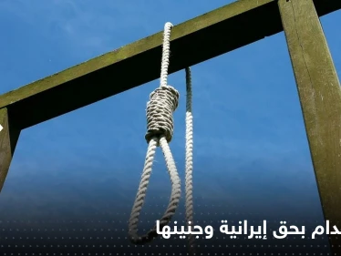 أحرقت صورة الخميني فكان الثمن حياتها مع جنينها.. قصة أم حامل ثارت على الملالي
