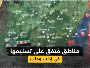 قيادي عسكري لـ ستيب|| هذا ما سيسيطر عليه النظام السوري في إدلب وحلب تنفيذًا لاتفاقي (سوتشي- أستانا)