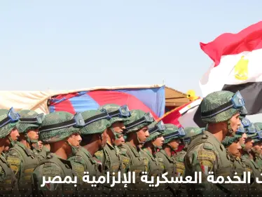 حددت أسباب الإعفاء.. تعديلات على شروط الخدمة العسكرية الإلزامية في مصر - وكالة ستيب نيوز