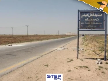 محلل استراتيجي يكشف لــ"ستيب" سبب انسحاب "قسد" من رأس العين ودور قوات النظام السوري والروس فيها