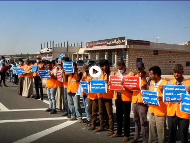 وقفة إحتجاجية لمنظمات شمال سوريا لمناشدة مجلس الأمن والمجتمع الدولي لعدم إغلاق المعابر الإنسانية