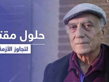 يوصف بـ"عميد المعارضة الداخلية".. فاتح جاموس من دمشق يكشف الحل الوحيد لإنهاء الأزمة السورية