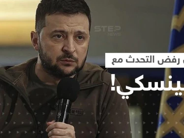 مصادر تكشف عن "خطأ" ارتكبه زيلينسكي أغضب بايدن وجعله يرفض التحدث معه