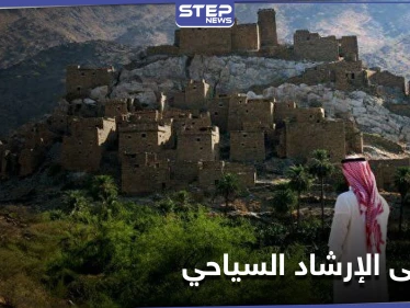 احتفاءً باليوم العالمي... الملتقى السعودي لـ الإرشاد السياحي ينطلق بمشاركة أكثر من 1000 مرشد ومرشدة