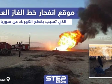 موقع انفجار خط الغاز العربي الذي تسبب بقطع الكهرباء عن سوريا
