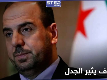 نصر الحريري يتراجع خطوة للوراء وأنس العبدة وعمر رحمون يعلقان على القرار المثير للجدل