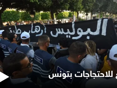 احتجاجات تتوسع في تونس تنديداً بعنف الشرطة و"توغّل" الإخوان في السلطة