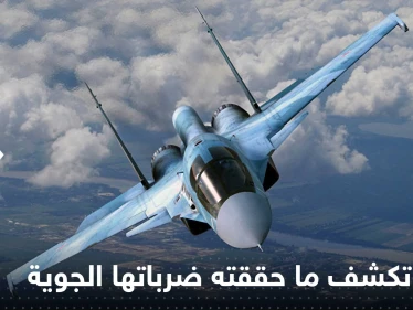 روسيا تكشف ما حققته ضرباتها الجوية الأخيرة على أوكرانيا