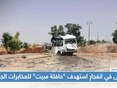 جرحى في انفجارٍ استهدف "حافلة مبيت" لعناصر المخابرات الجوّية في درعا