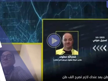 بالفيديو|| خلال برنامج "يسقط حكم الفساد".. وفاة أكبر تاجر أعلاف بلبنان أثناء بث مباشر