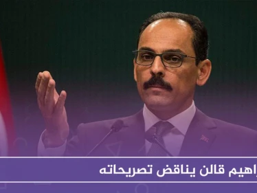 بعد شهرين على إعلان تركيا وجود اتصالات مع نظام الأسد.. إبراهيم قالن يناقض تصريحاته