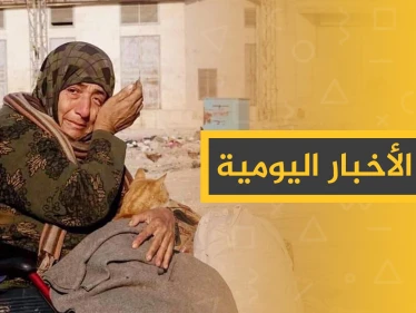 نشرة الأخبار اليومية  – الأحد 22 - 12 - 2019