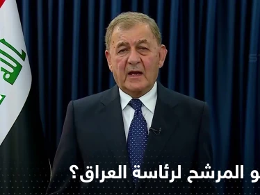 عبد اللطيف رشيد يقترب من رئاسة العراق.. هذا ما نعرفه عنه