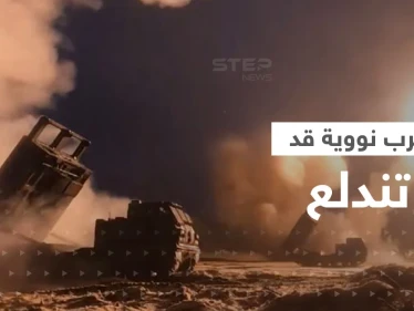 كوريا الشمالية تتحدث عن حرب نووية قد تندلع بأي لحظة وتهدد أمريكا بدفع الثمن