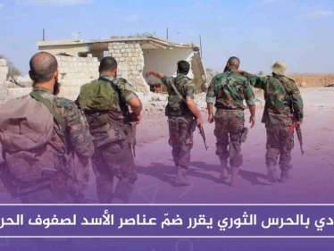 قيادي بالحرس الثوري يقرر ضمّ عناصر الأسد لصفوف الحرس، عقب مقتل جنرال إيراني!!