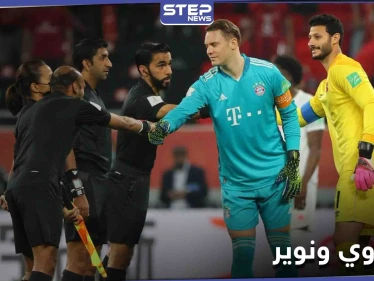 صورة تاريخية تجمع محمد الشناوي ومانويل نوير لُقبت بـ"لقاء العمالقة" تحصد تفاعل كبير على منصات التواصل
