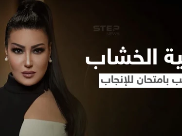 طالبت بـ”رخصة وامتحان للإنجاب” قبل الزواج.. سمية الخشاب تشعل مواقع التواصل في مصر